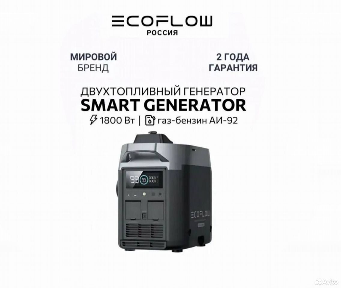 Двухтопливный умный генератор EcoFlow
